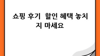 우리 강아지, 직영 사료로 건강하게! 🐶 최저가 득템 꿀팁 대방출!