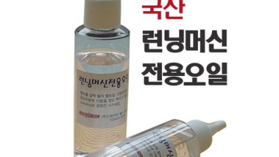 🏃‍♀️득템 찬스! 프로텍 런닝머신 솔직 후기 & 할인 정보!